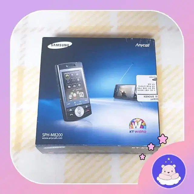 SPH-M8200 와이브로 스마트폰 미개봉 신품 풀박스 애니콜 2G폰